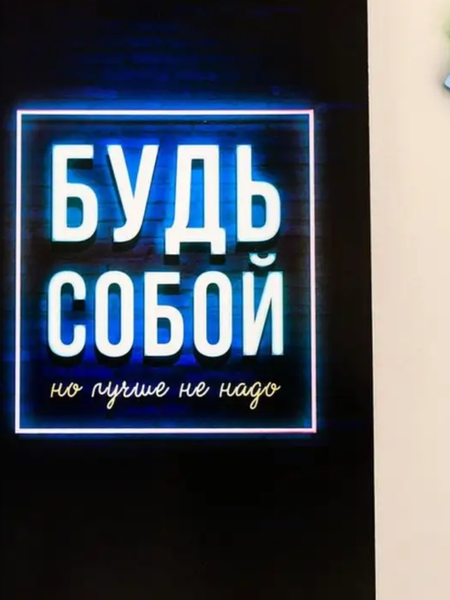 Блокнот на склейке А5 64л в точку "Будь собой"  3977666
