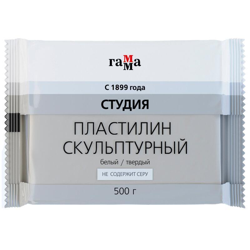 Пластилин 01цвет,скульптурный ГАММА Студия ,500гр ,белый